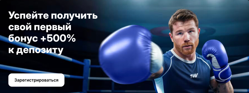 1WIN зеркало на сегодня